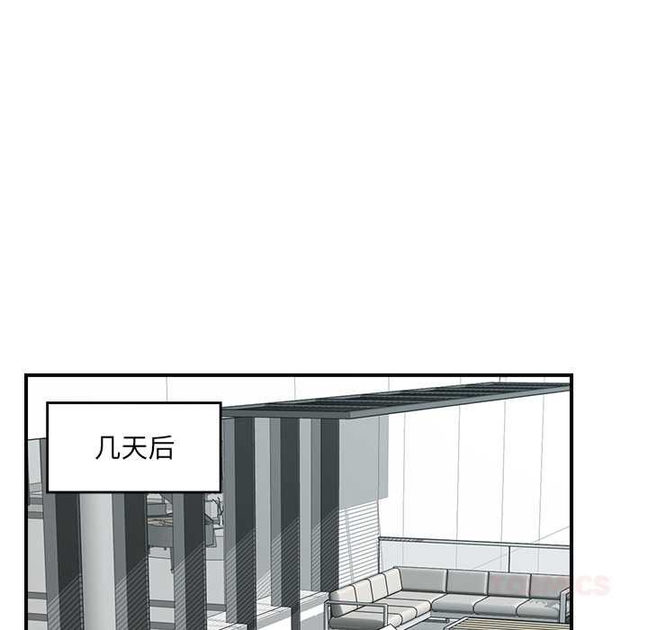 催眠手機第46話