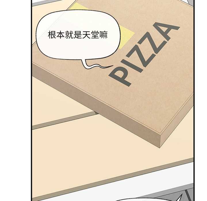 催眠手機第46話