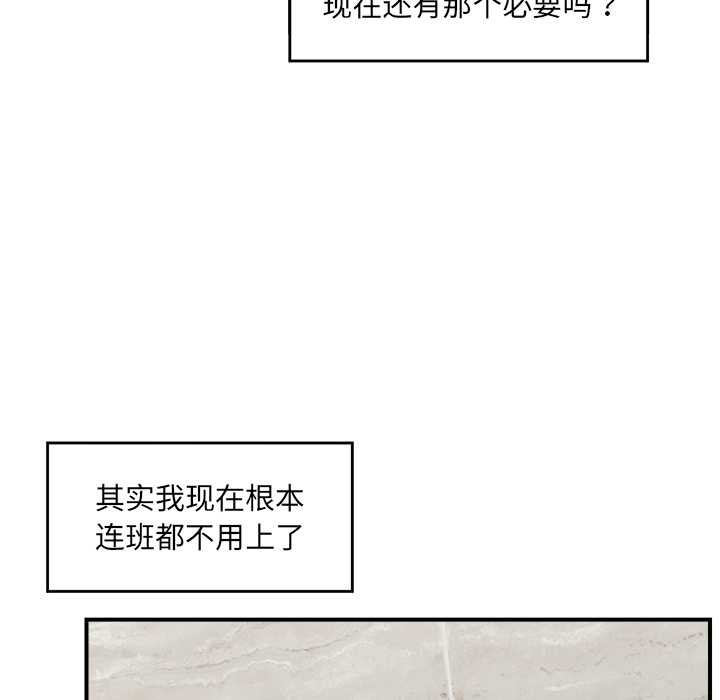 催眠手機第46話