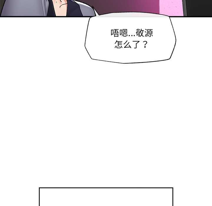 催眠手機第46話