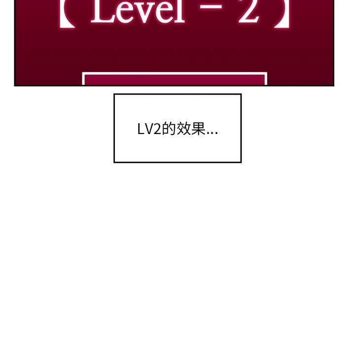 催眠手機第46話