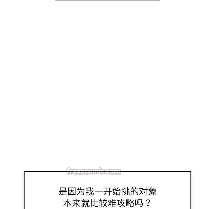 催眠手機第46話