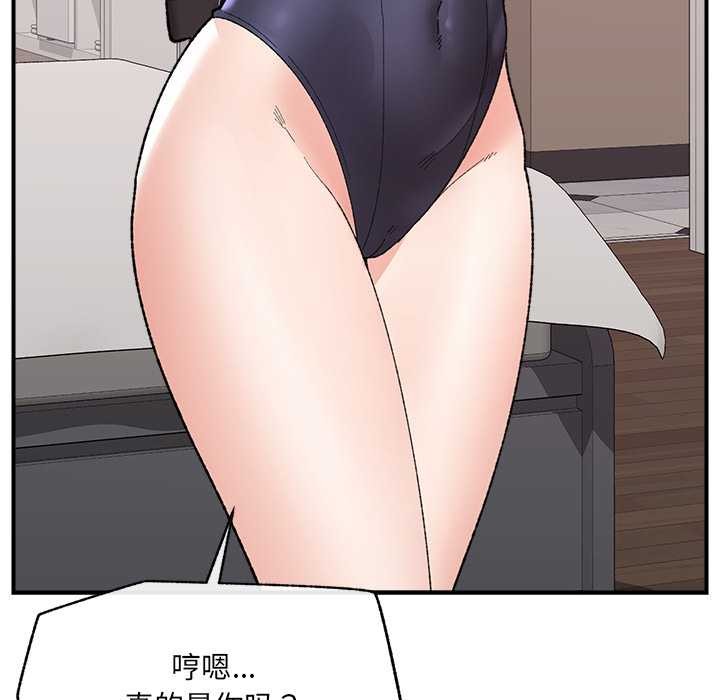 催眠手機第46話