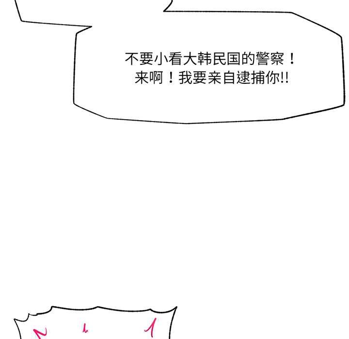 催眠手機第46話