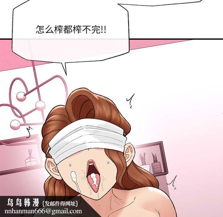 催眠手機第46話