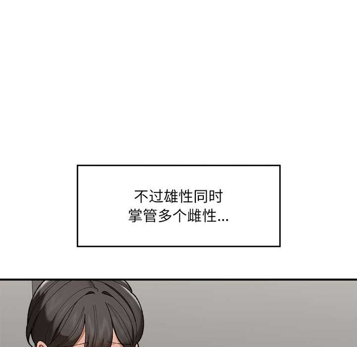 催眠手機第46話