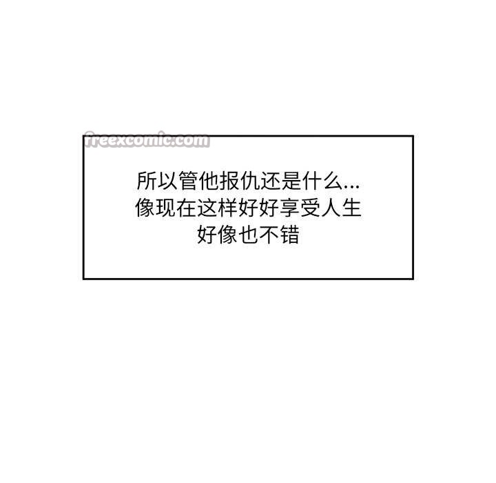 催眠手機第46話