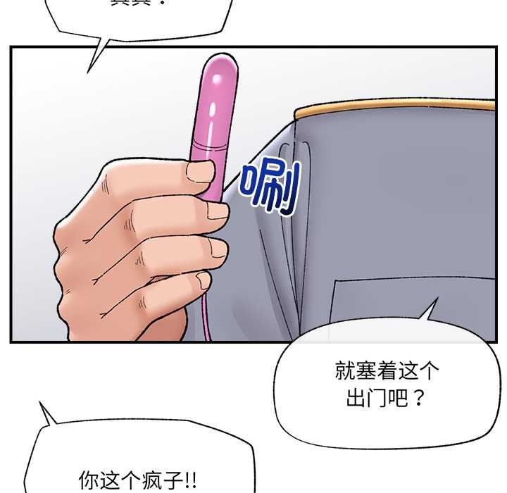 催眠手機第46話