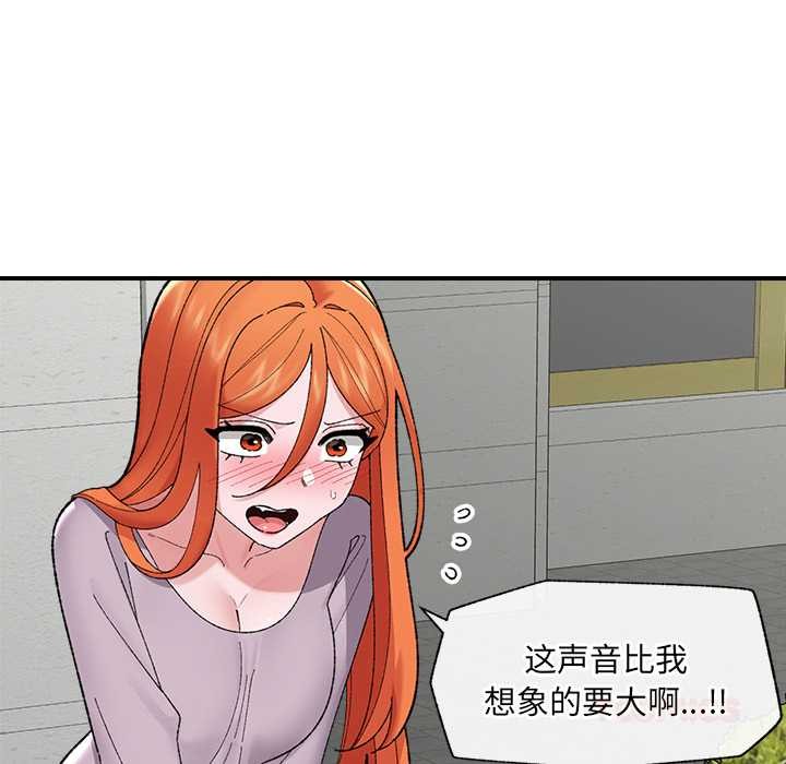 催眠手機第46話