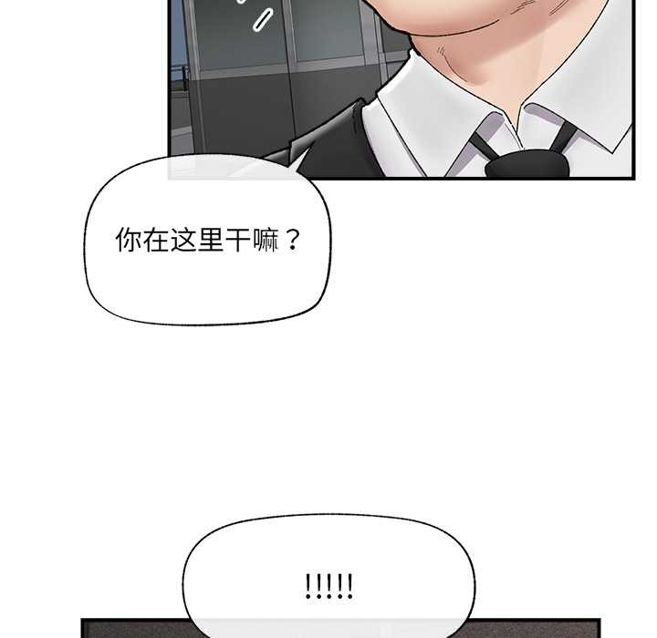 催眠手機第46話