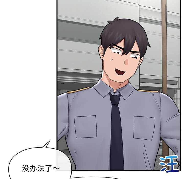 催眠手機第46話