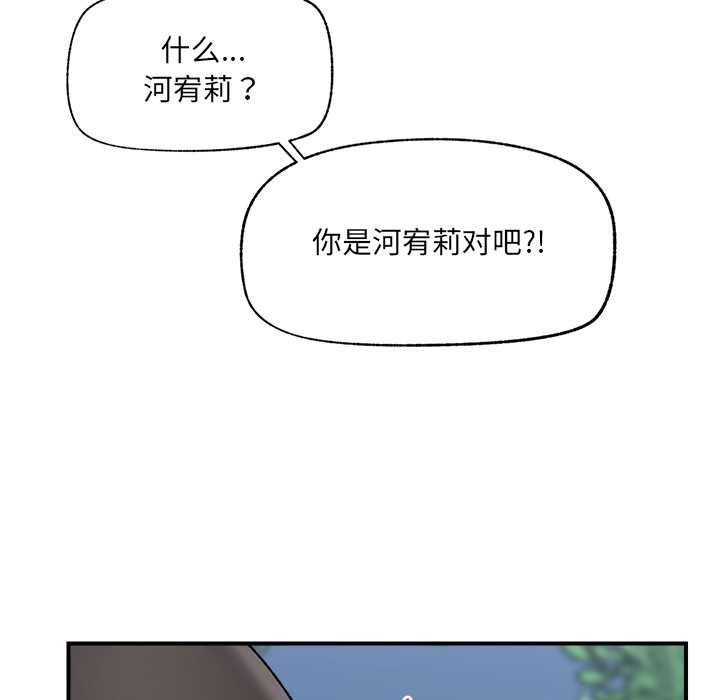 催眠手機第46話