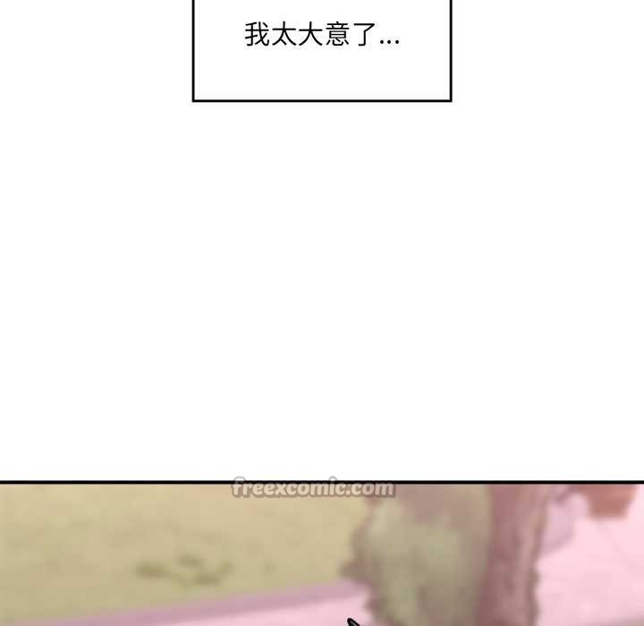 催眠手機第46話