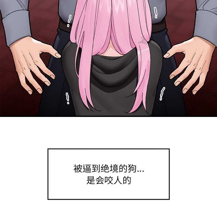 催眠手機第46話