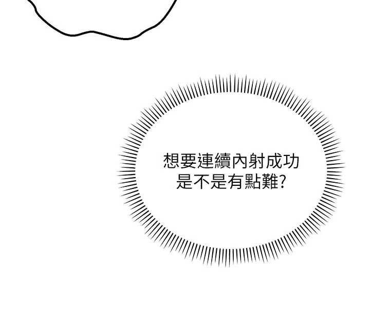 校園成人禮第13話-小隻馬火車便當