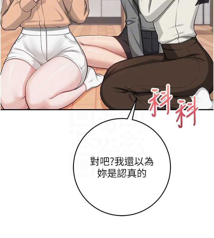 校園成人禮第13話-小隻馬火車便當