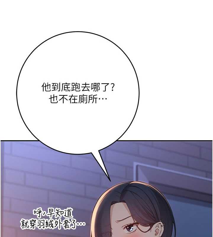 校園成人禮第13話-小隻馬火車便當