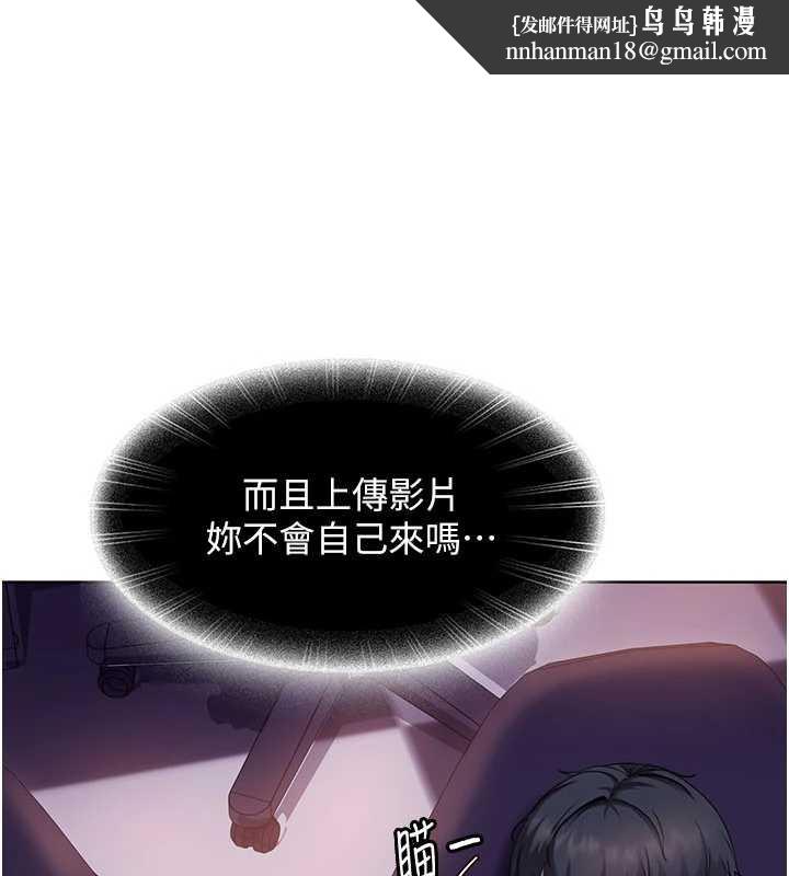 太妹硬闖成人界第8話-給你來一發當獎勵