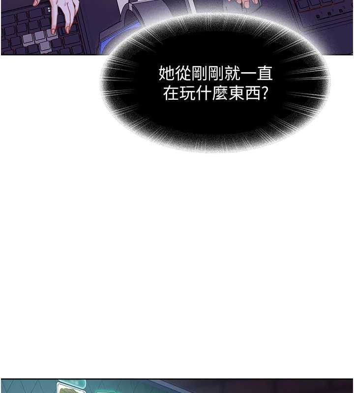 太妹硬闖成人界第8話-給你來一發當獎勵