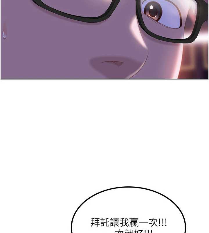 太妹硬闖成人界第8話-給你來一發當獎勵