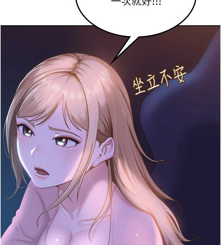 太妹硬闖成人界第8話-給你來一發當獎勵