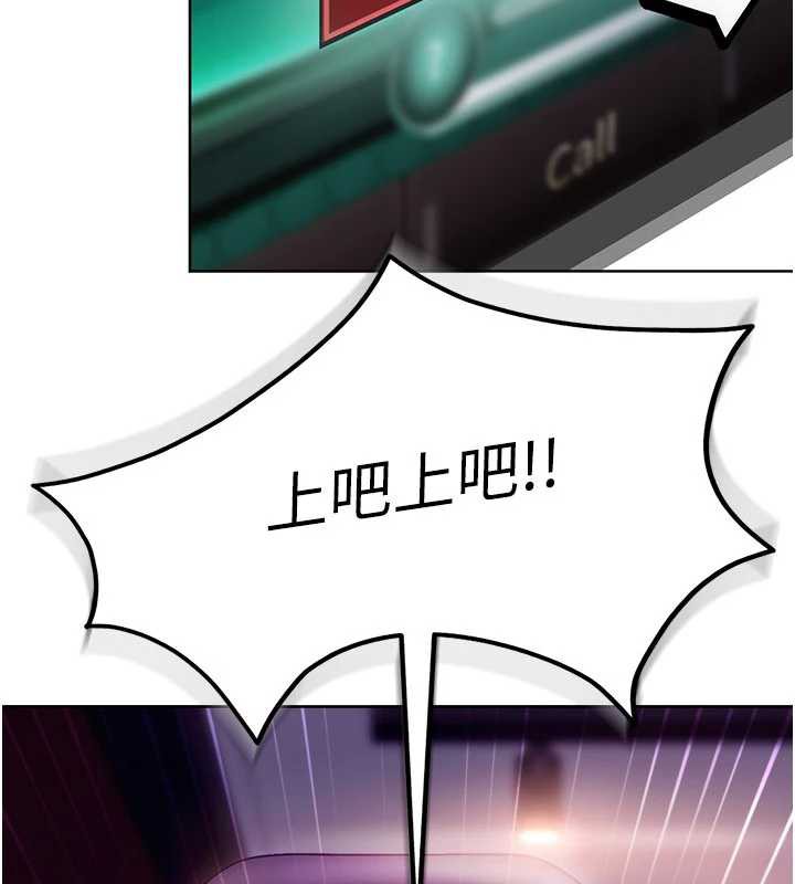 太妹硬闖成人界第8話-給你來一發當獎勵