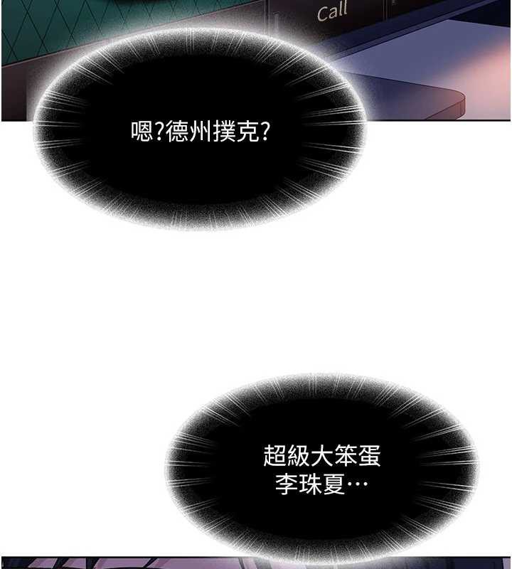 太妹硬闖成人界第8話-給你來一發當獎勵