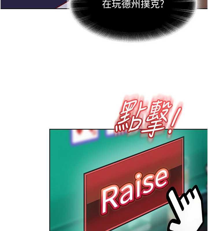 太妹硬闖成人界第8話-給你來一發當獎勵