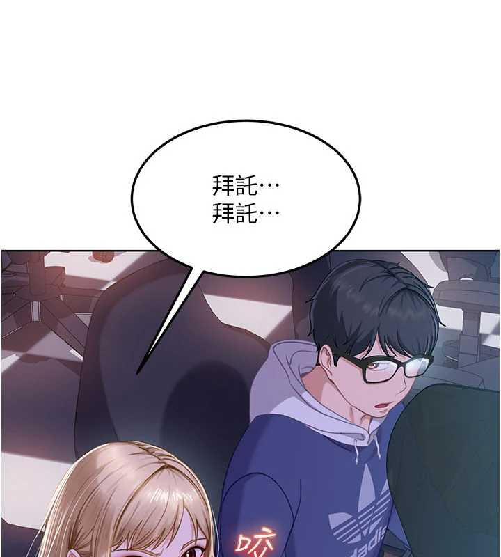 太妹硬闖成人界第8話-給你來一發當獎勵