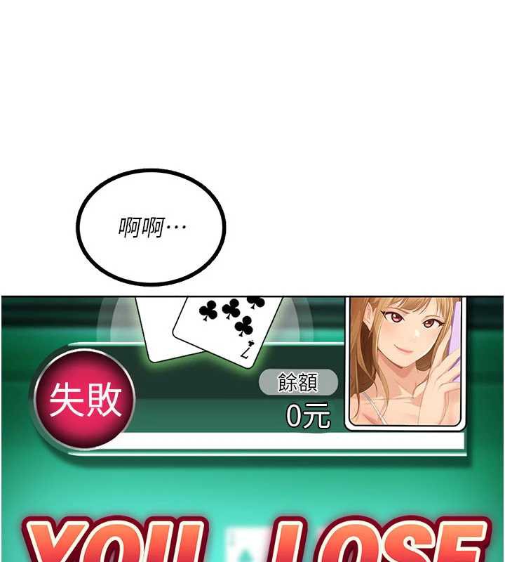 太妹硬闖成人界第8話-給你來一發當獎勵