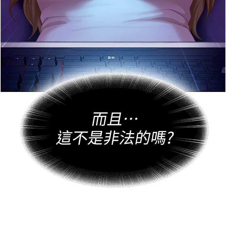 太妹硬闖成人界第8話-給你來一發當獎勵