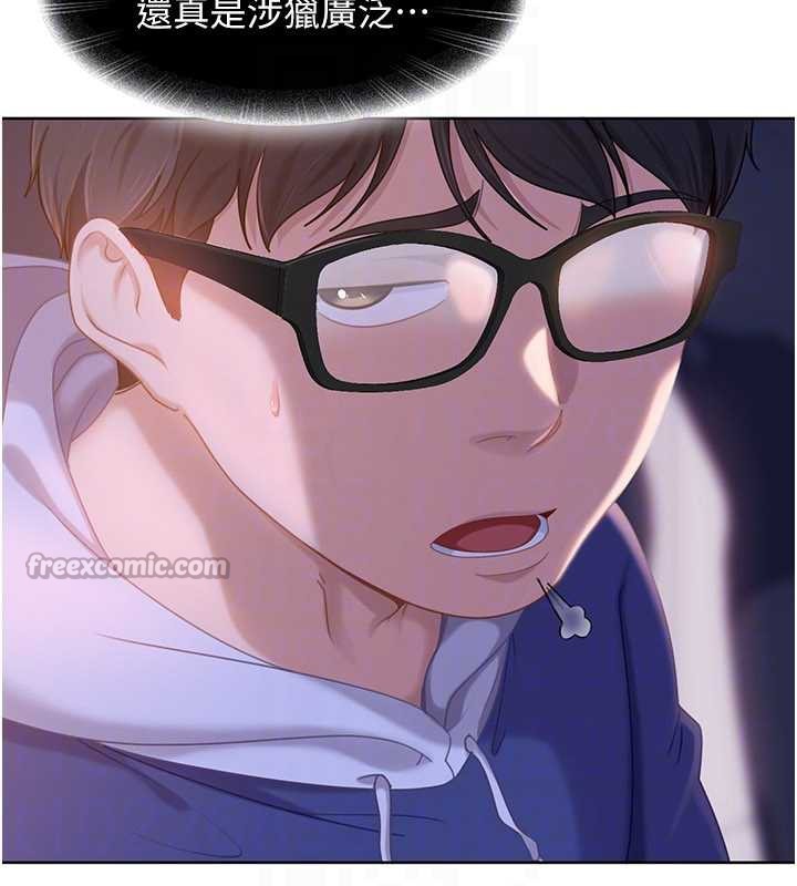 太妹硬闖成人界第8話-給你來一發當獎勵