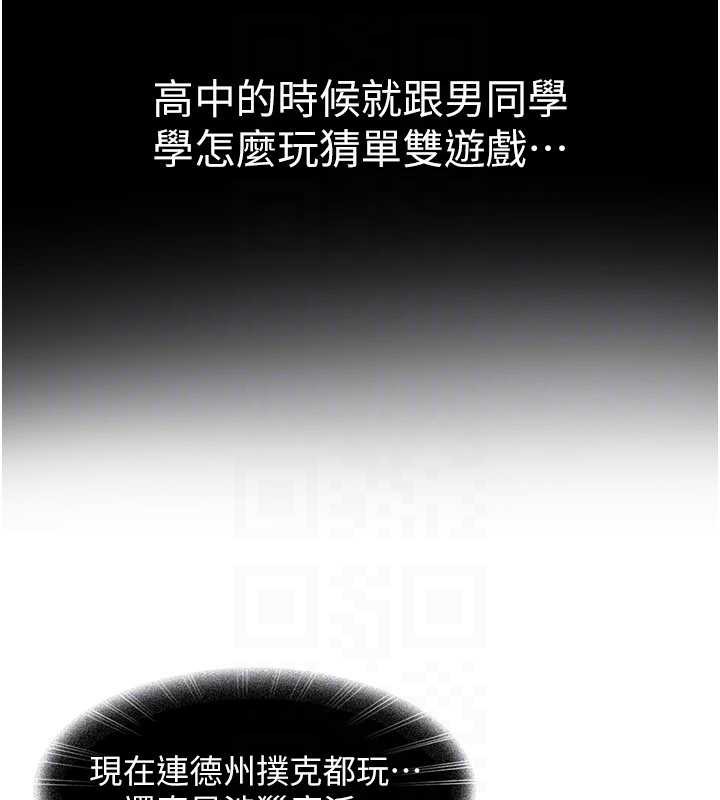 太妹硬闖成人界第8話-給你來一發當獎勵