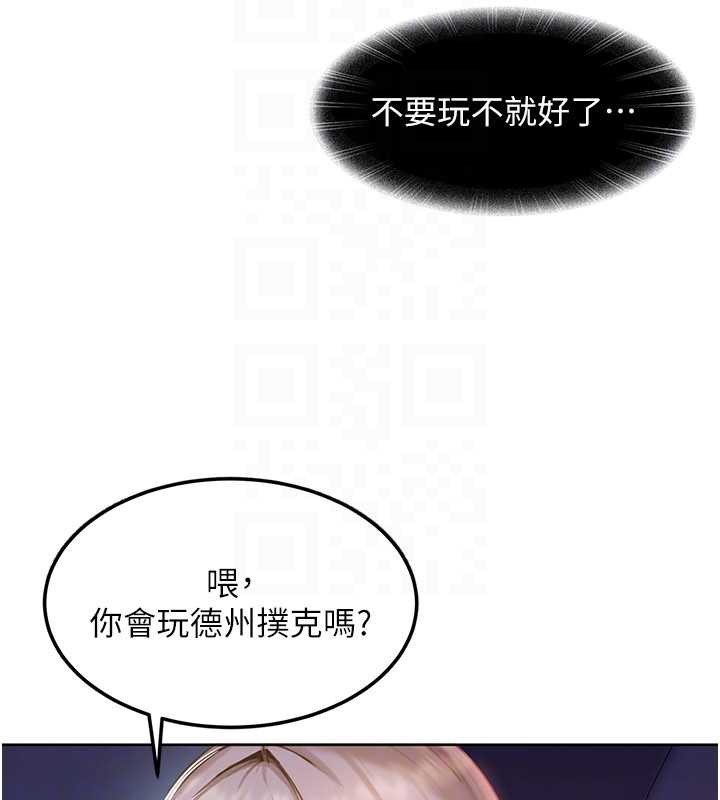 太妹硬闖成人界第8話-給你來一發當獎勵