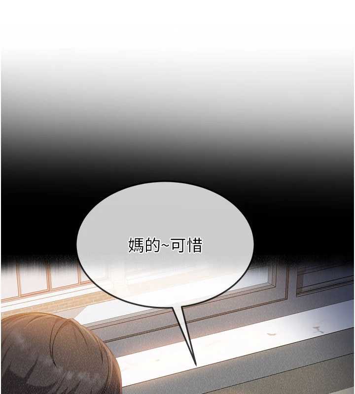 太妹硬闖成人界第8話-給你來一發當獎勵