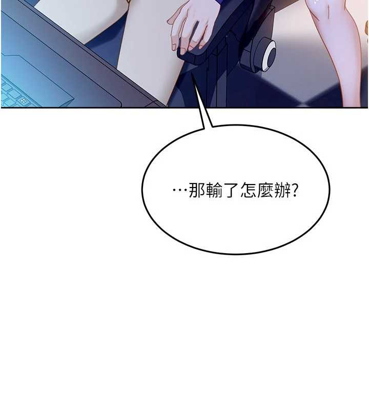 太妹硬闖成人界第8話-給你來一發當獎勵