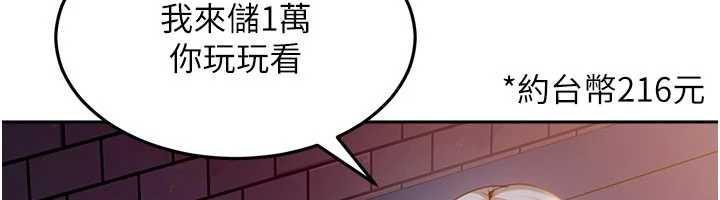 太妹硬闖成人界第8話-給你來一發當獎勵