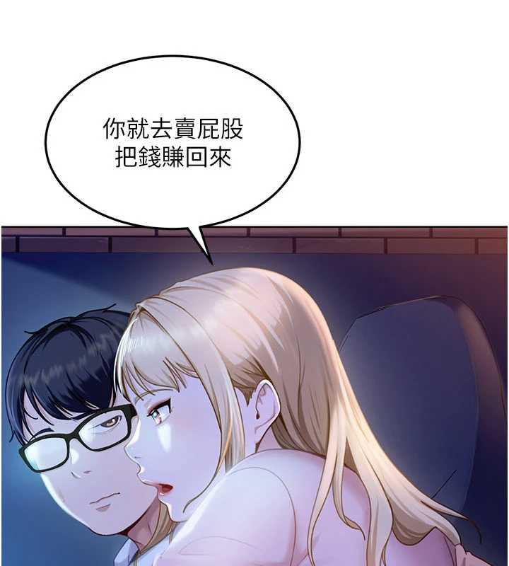 太妹硬闖成人界第8話-給你來一發當獎勵