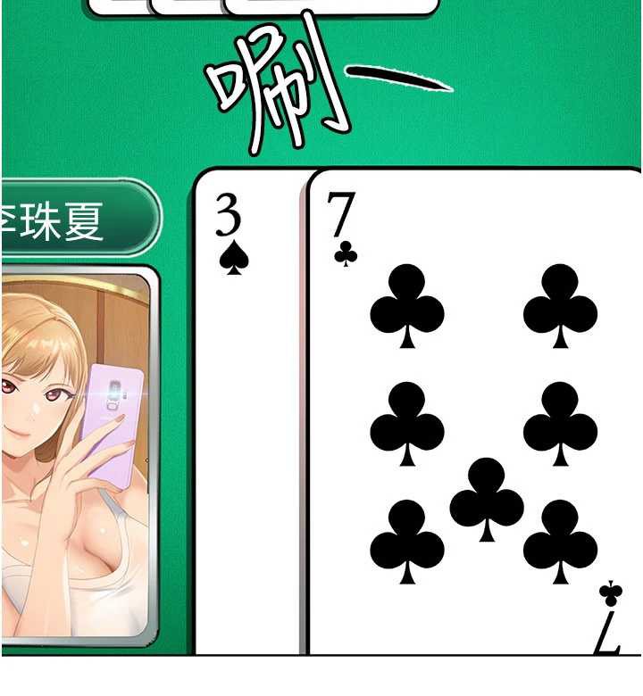 太妹硬闖成人界第8話-給你來一發當獎勵