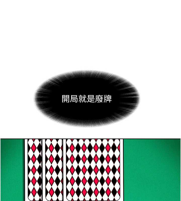 太妹硬闖成人界第8話-給你來一發當獎勵