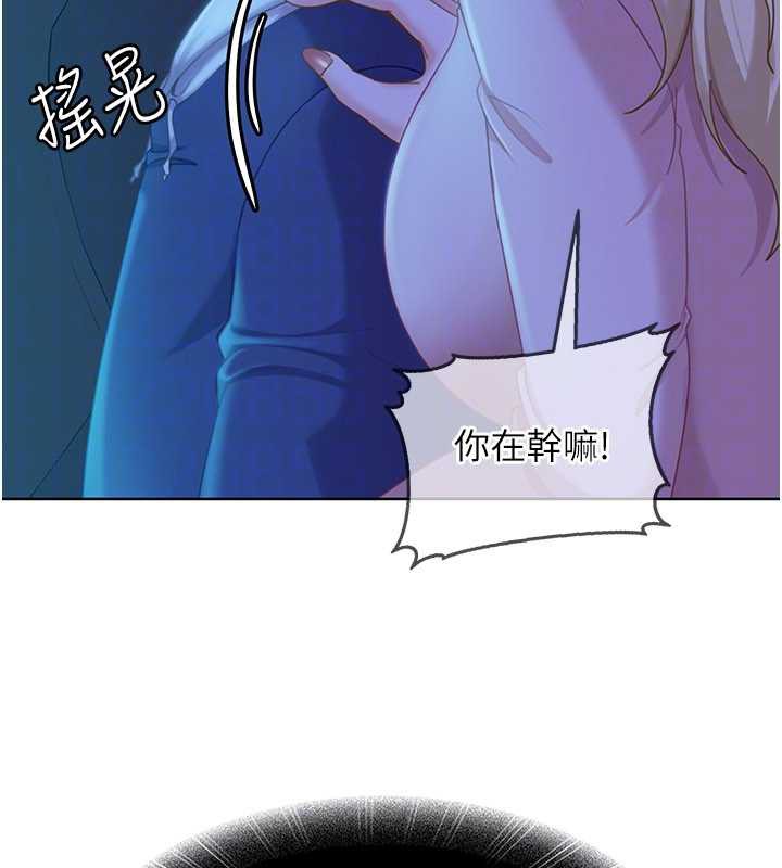 太妹硬闖成人界第8話-給你來一發當獎勵