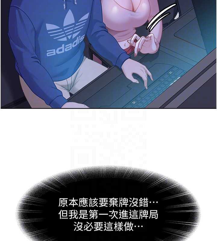 太妹硬闖成人界第8話-給你來一發當獎勵