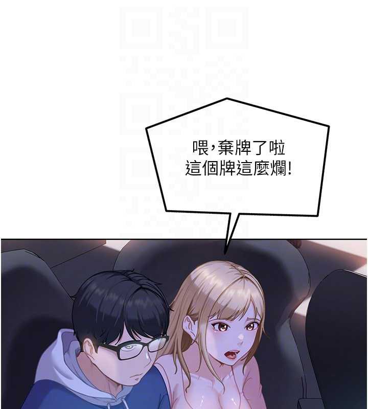 太妹硬闖成人界第8話-給你來一發當獎勵