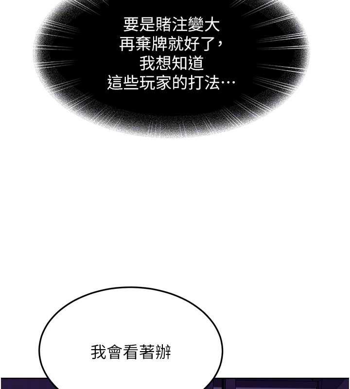 太妹硬闖成人界第8話-給你來一發當獎勵