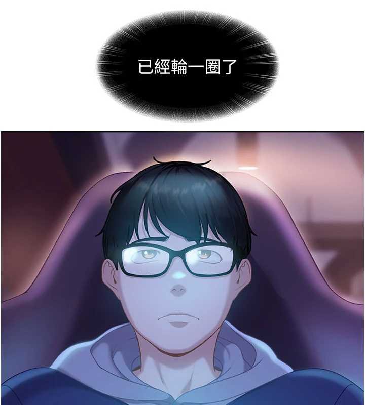 太妹硬闖成人界第8話-給你來一發當獎勵