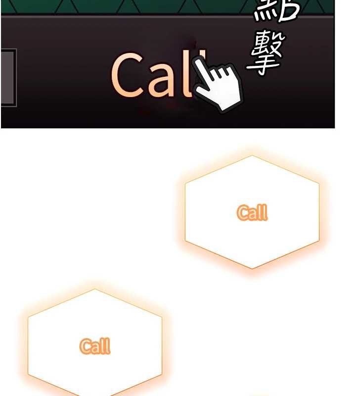 太妹硬闖成人界第8話-給你來一發當獎勵