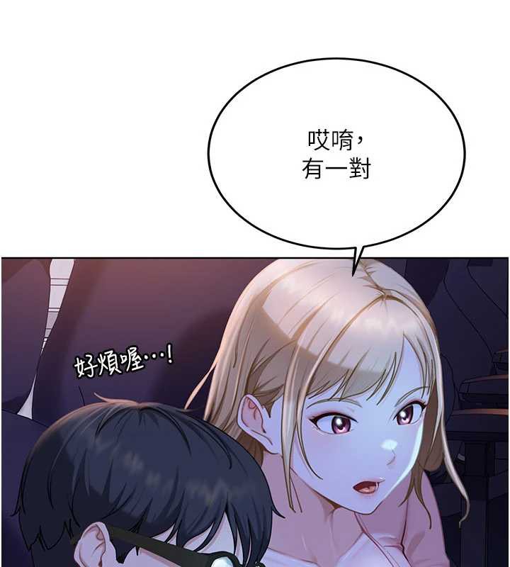 太妹硬闖成人界第8話-給你來一發當獎勵