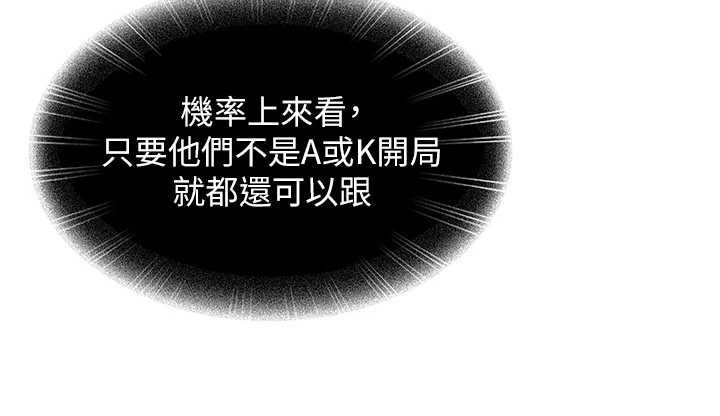 太妹硬闖成人界第8話-給你來一發當獎勵