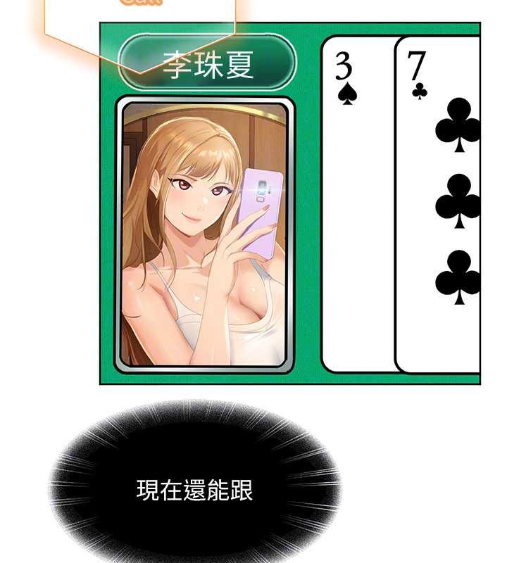 太妹硬闖成人界第8話-給你來一發當獎勵