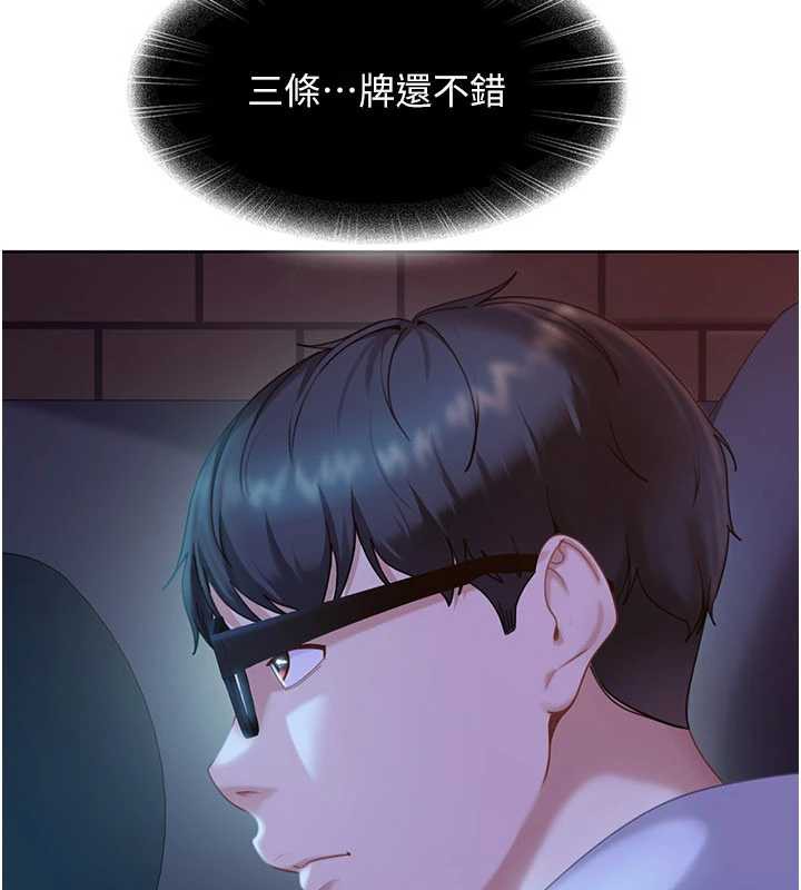 太妹硬闖成人界第8話-給你來一發當獎勵